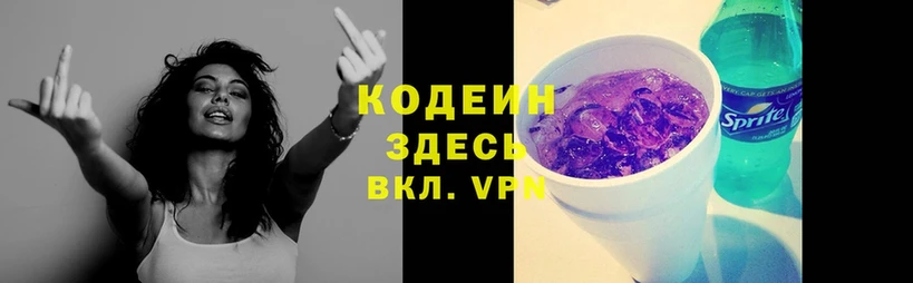 Кодеиновый сироп Lean напиток Lean (лин)  сколько стоит  Арсеньев 