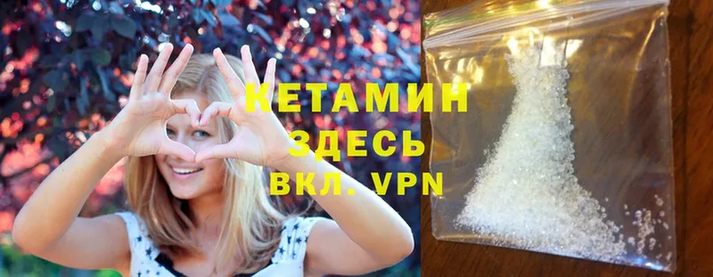 КЕТАМИН ketamine  Арсеньев 