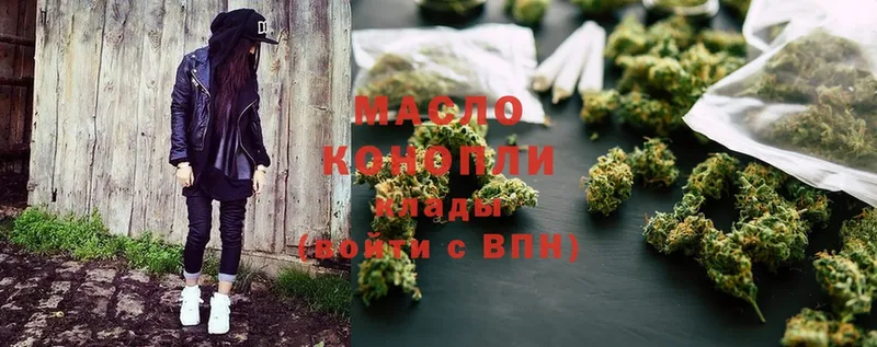 kraken ссылки  Арсеньев  ТГК THC oil  купить наркотик 